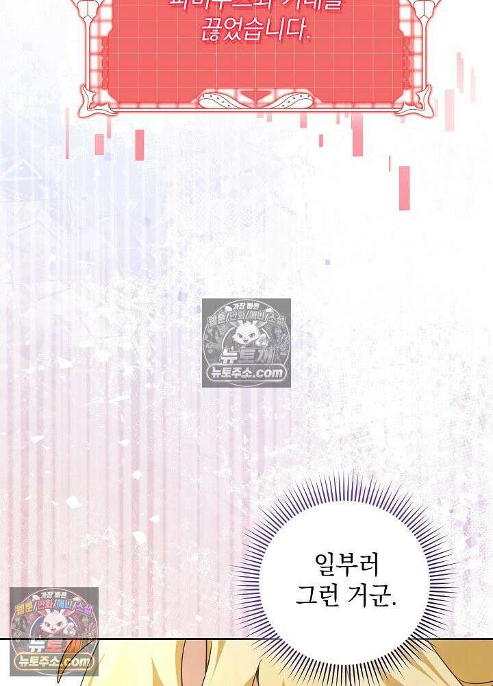 망작의 2부를 시작합니다 38화 43
