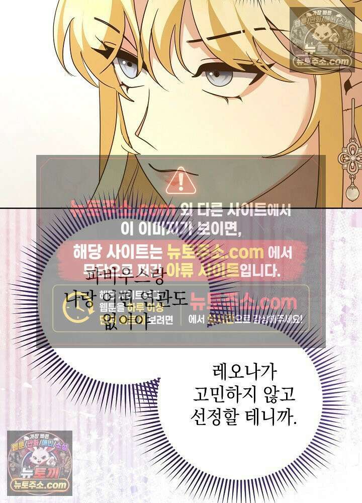 망작의 2부를 시작합니다 38화 44