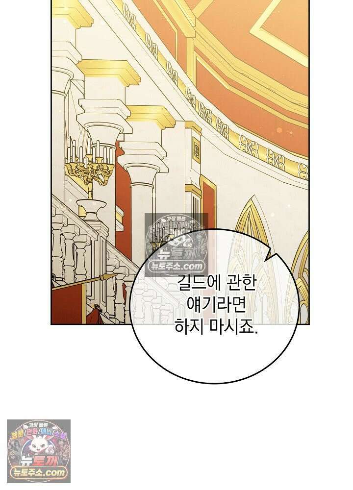 망작의 2부를 시작합니다 38화 48