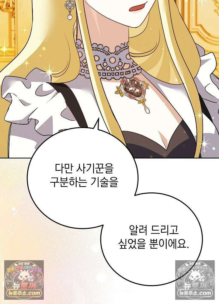 망작의 2부를 시작합니다 38화 50