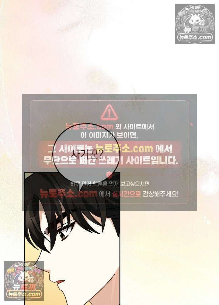 망작의 2부를 시작합니다 38화 51
