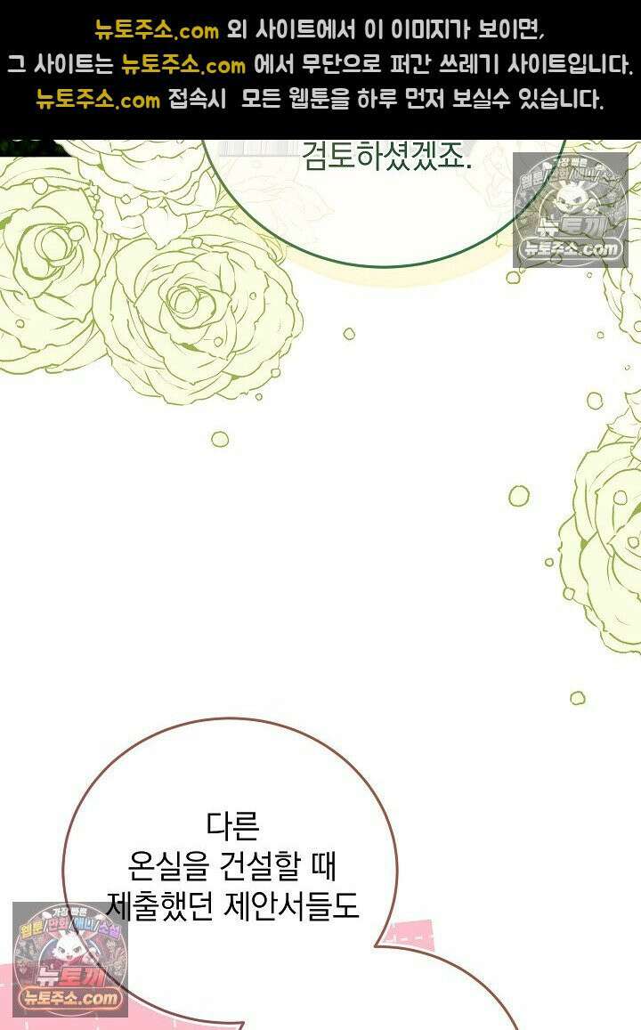 망작의 2부를 시작합니다 38화 56