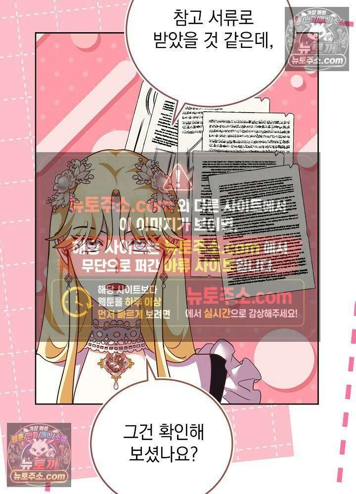 망작의 2부를 시작합니다 38화 57