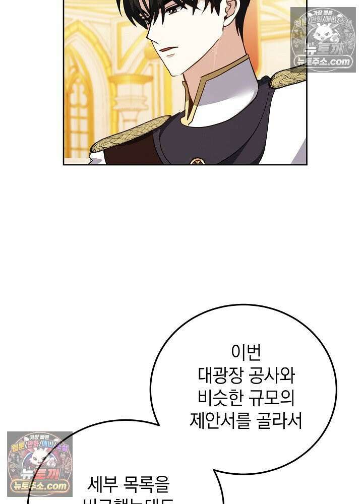 망작의 2부를 시작합니다 38화 59
