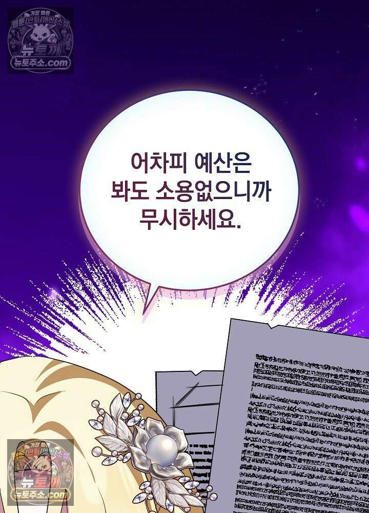 망작의 2부를 시작합니다 38화 62