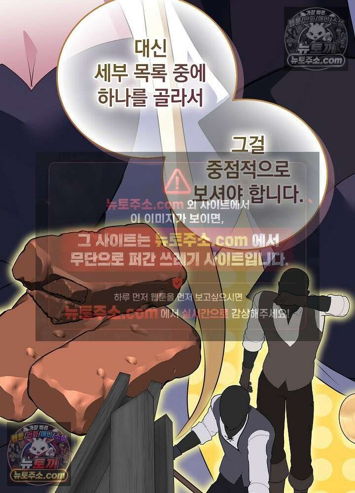 망작의 2부를 시작합니다 38화 64
