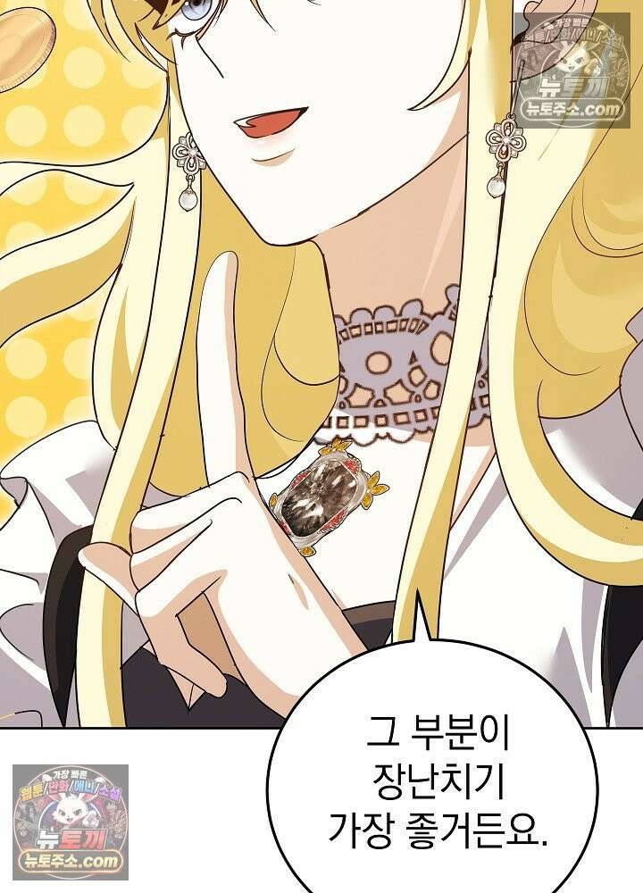 망작의 2부를 시작합니다 38화 66