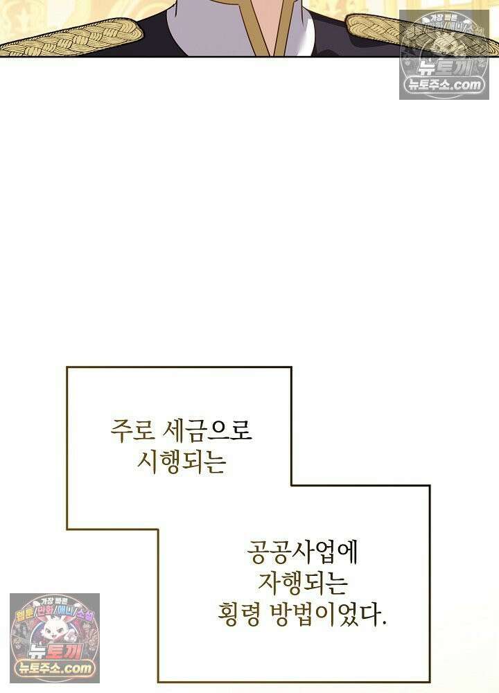 망작의 2부를 시작합니다 38화 68