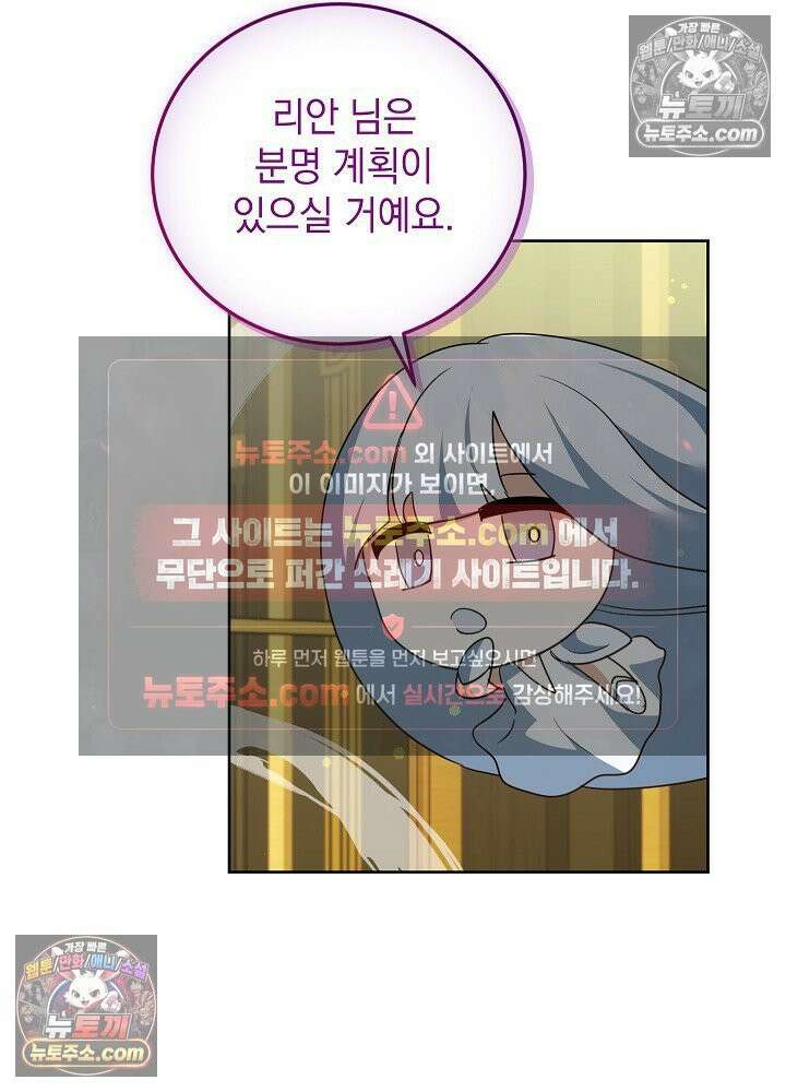 망작의 2부를 시작합니다 38화 82