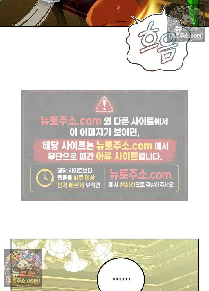 망작의 2부를 시작합니다 38화 84