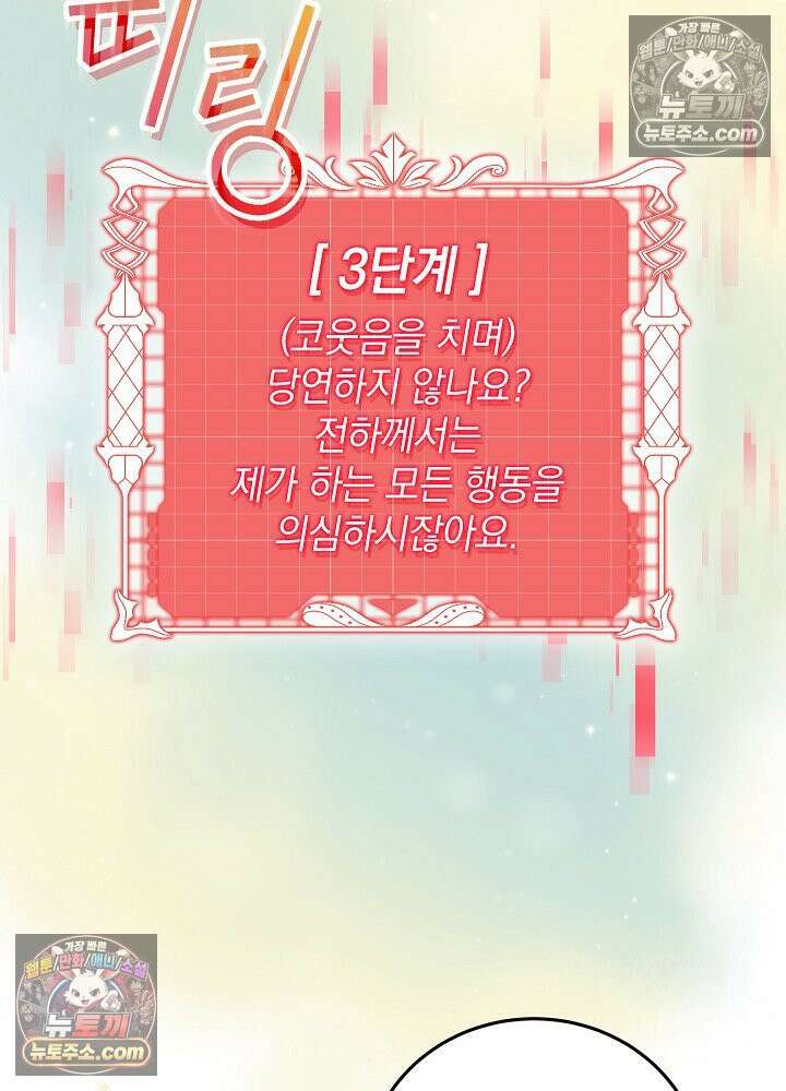 망작의 2부를 시작합니다 38화 95