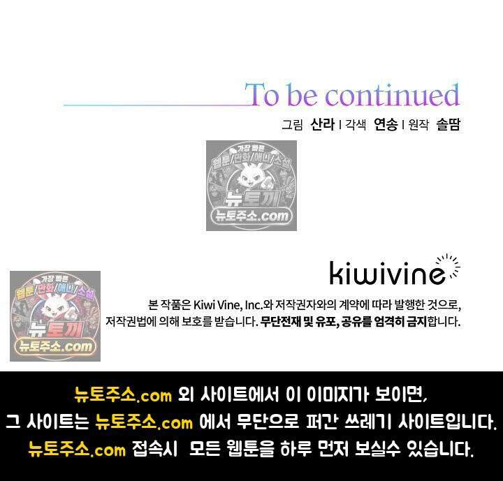 망작의 2부를 시작합니다 38화 105
