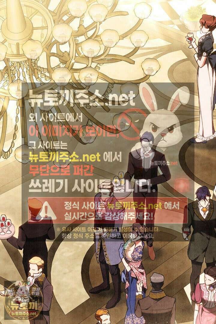 스토커 공녀 35화 4