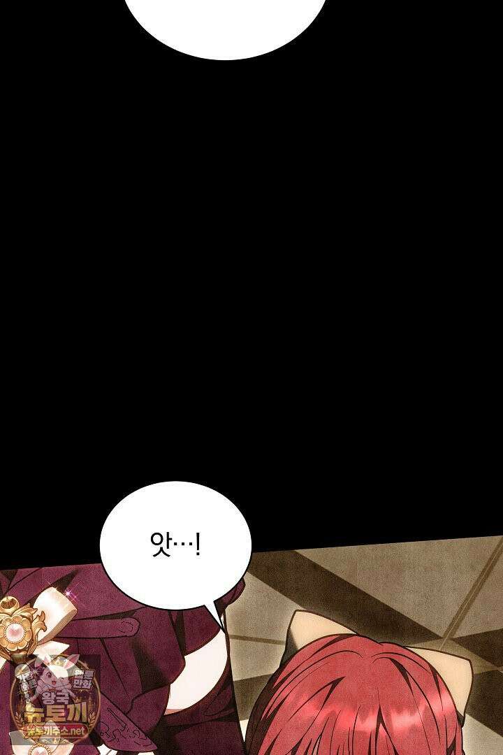 스토커 공녀 35화 20