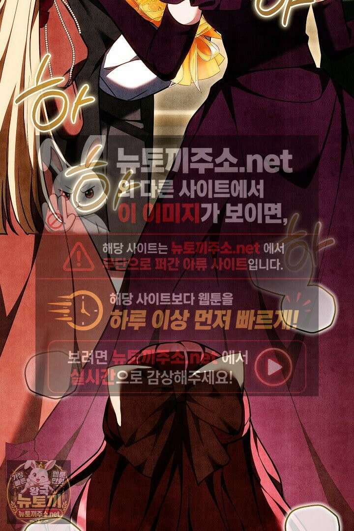 스토커 공녀 35화 23