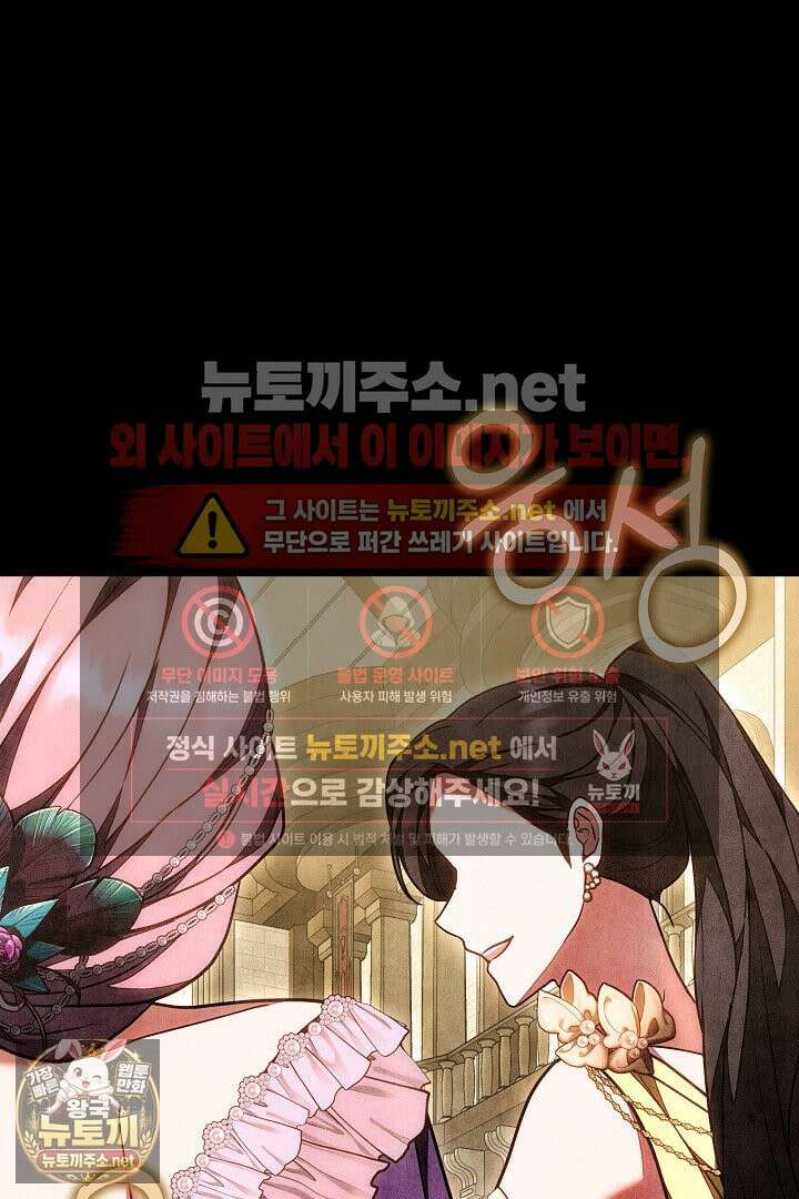 스토커 공녀 35화 26