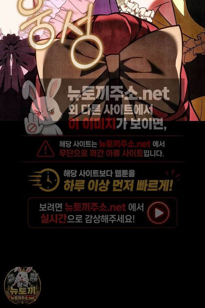 스토커 공녀 35화 27