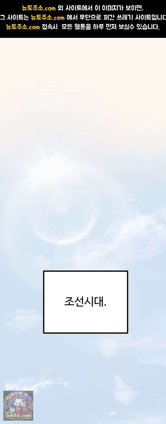 조선 개스키 1화 1