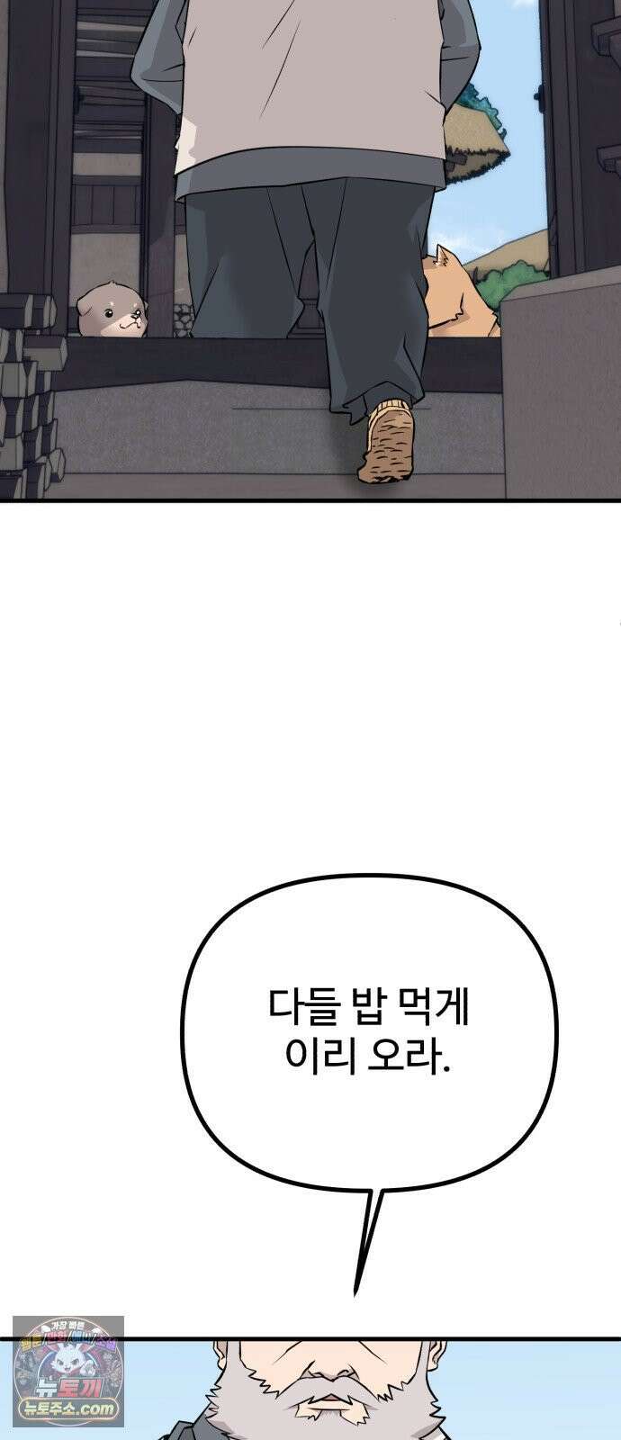 조선 개스키 1화 3