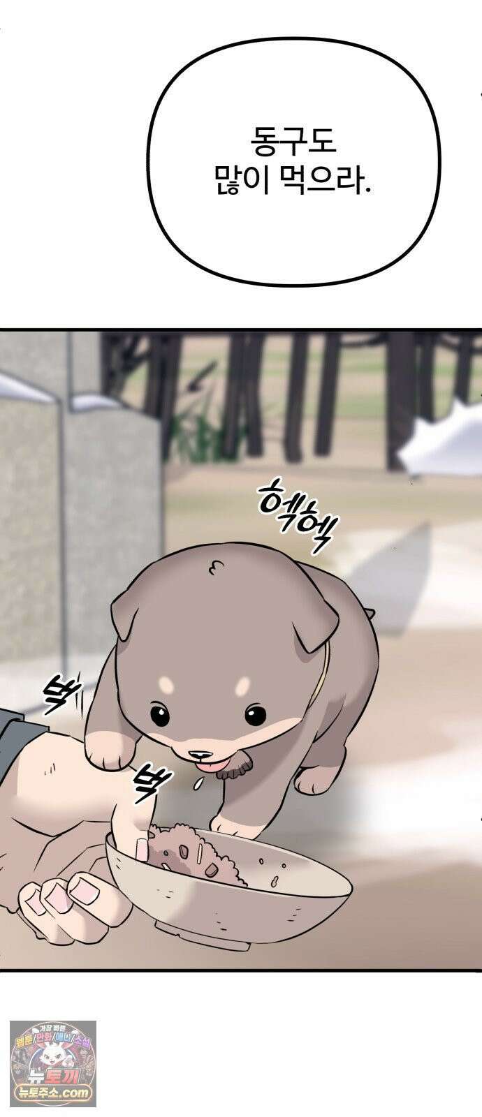 조선 개스키 1화 7