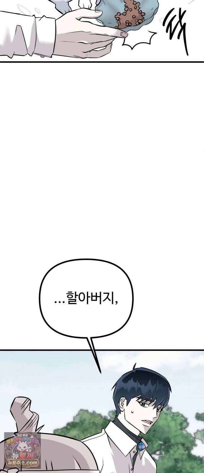 조선 개스키 1화 11