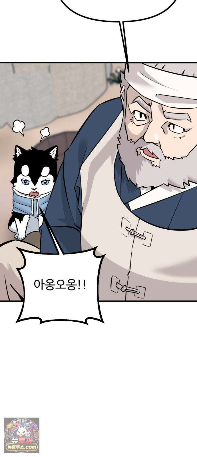 조선 개스키 1화 13