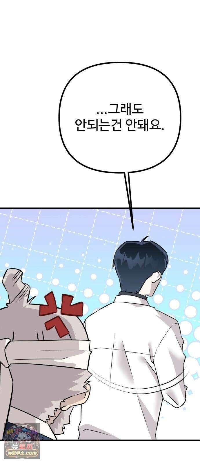 조선 개스키 1화 14