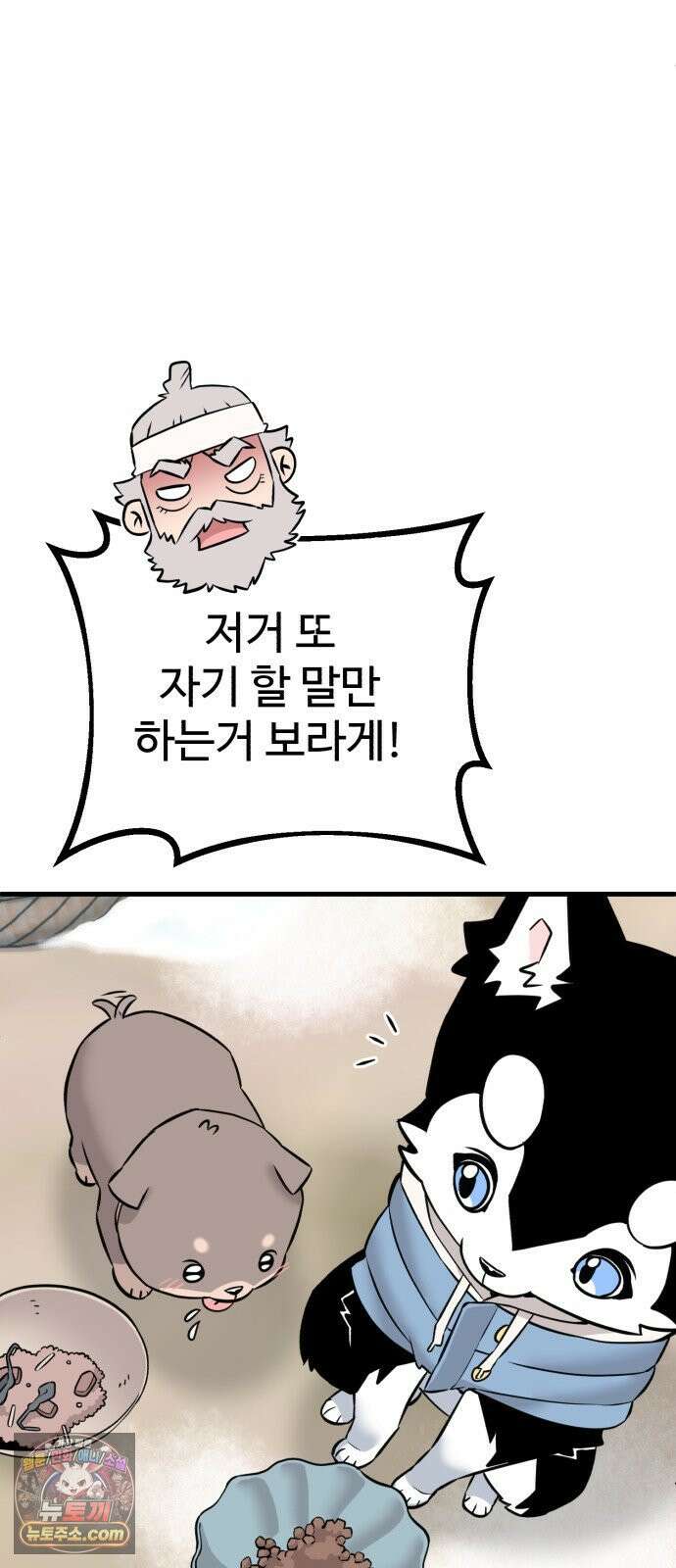 조선 개스키 1화 15
