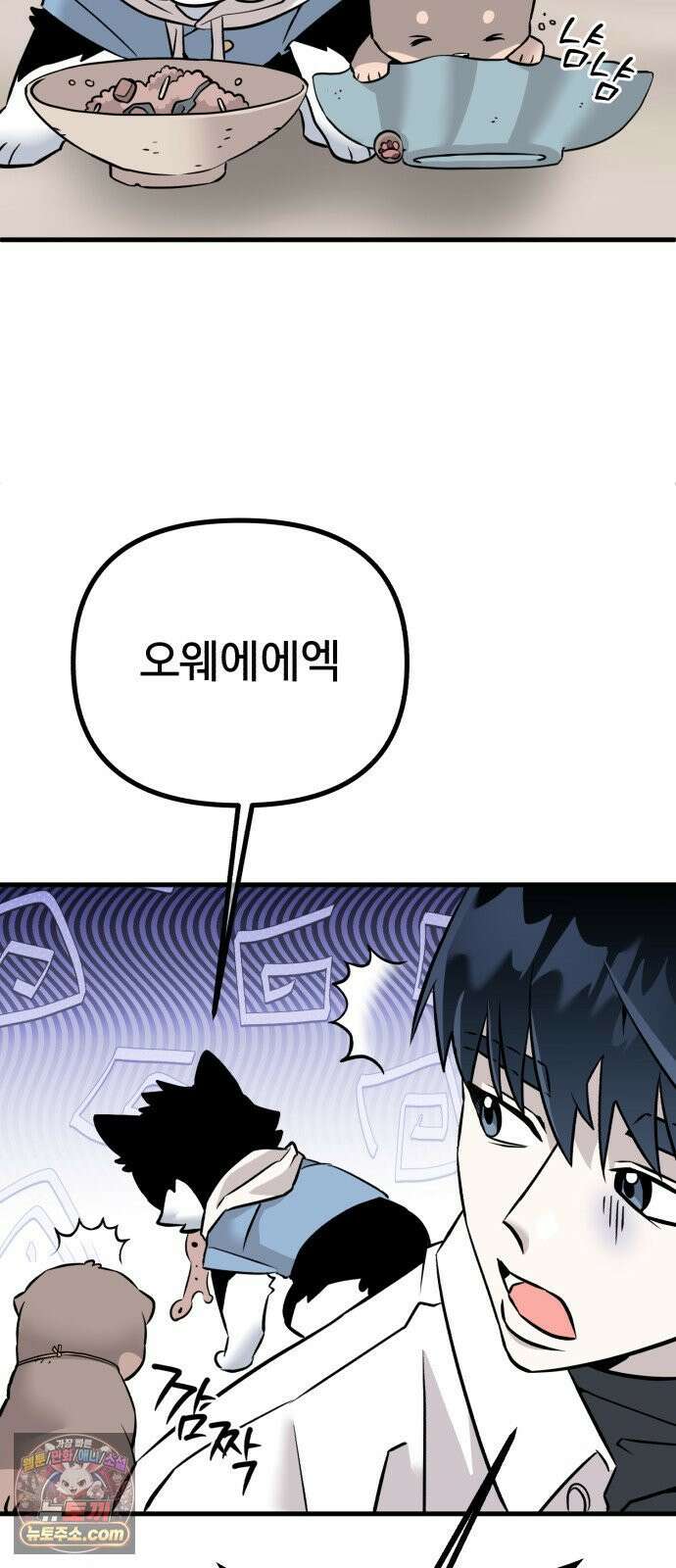 조선 개스키 1화 17