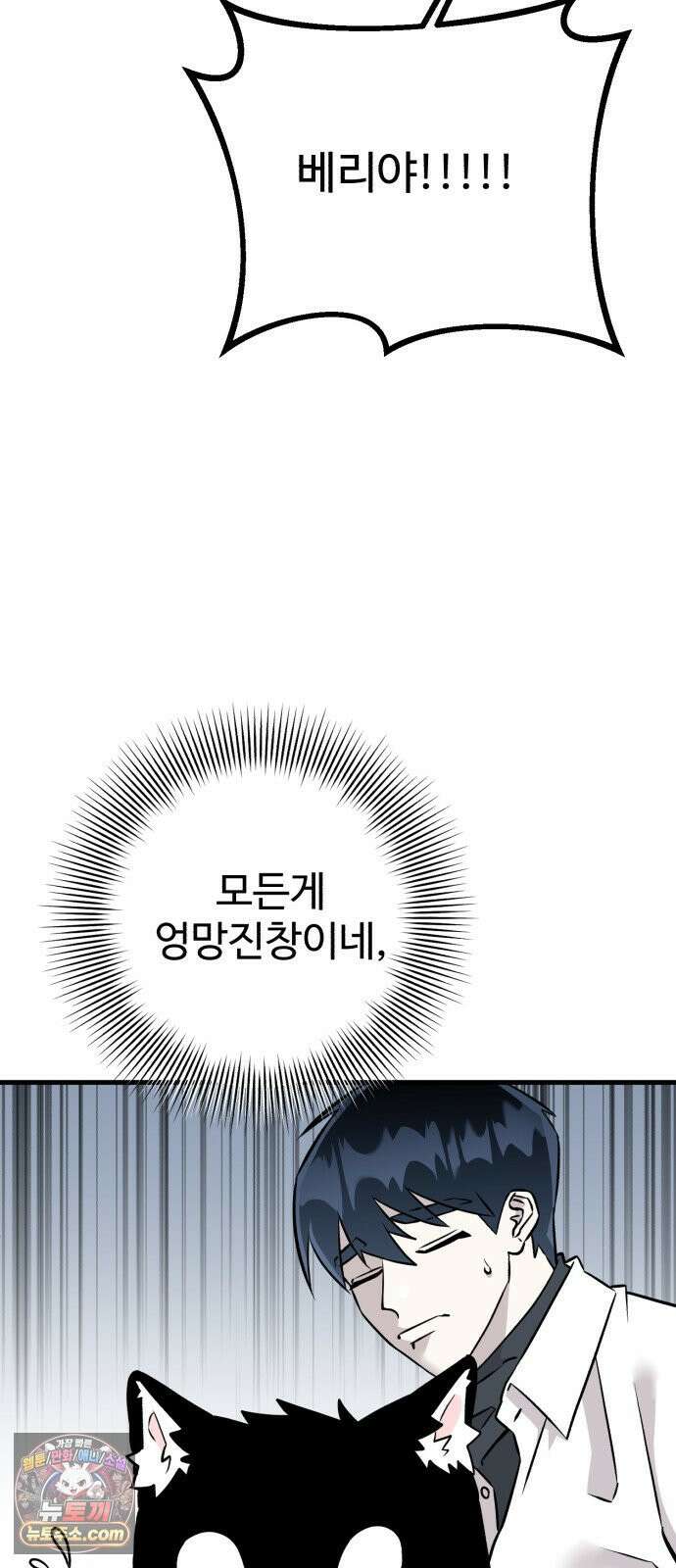 조선 개스키 1화 18