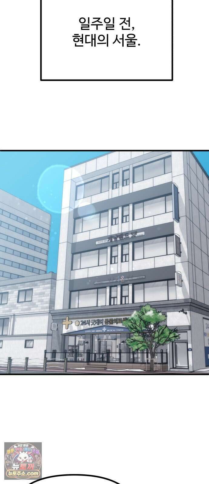 조선 개스키 1화 22