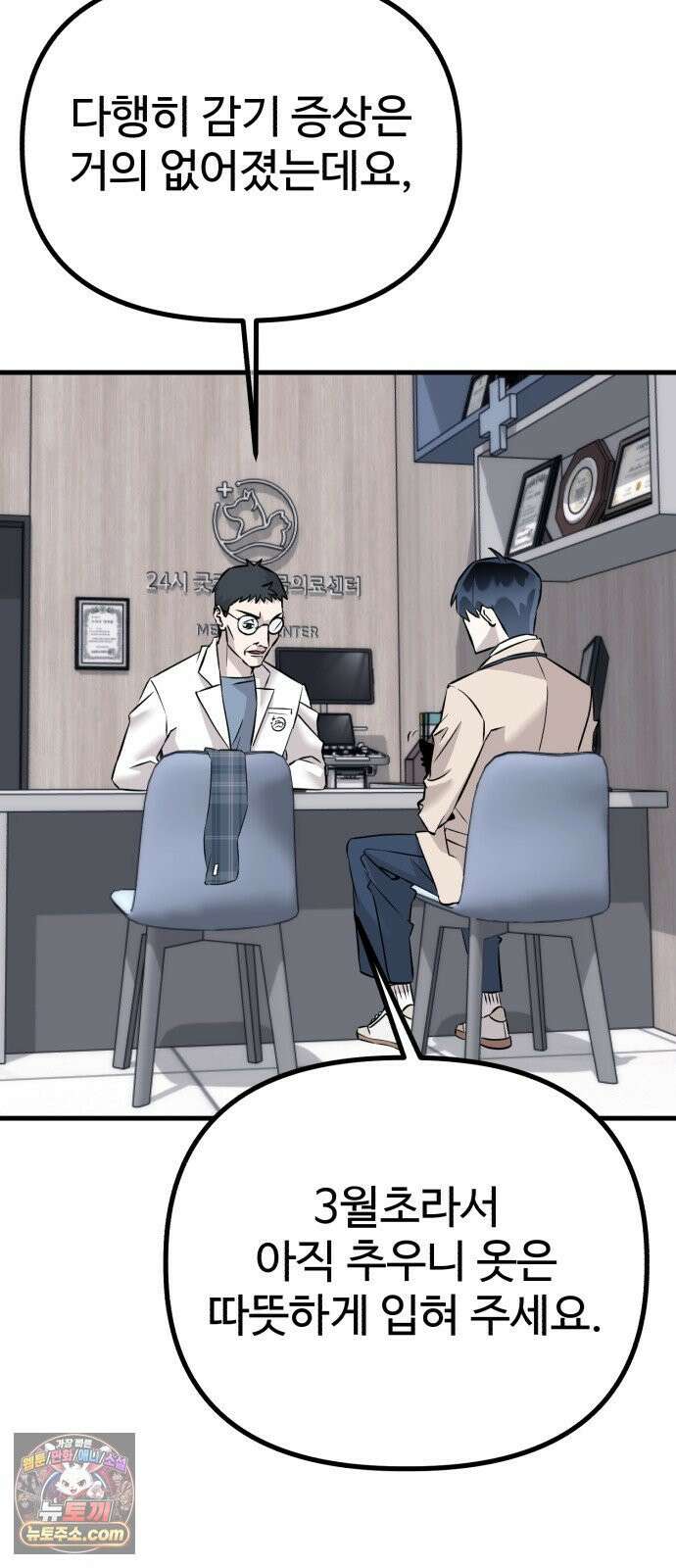 조선 개스키 1화 23