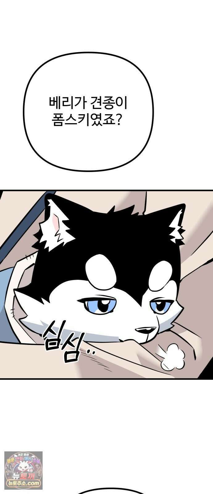 조선 개스키 1화 24