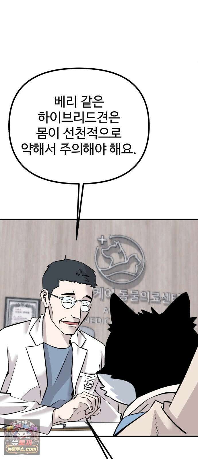 조선 개스키 1화 26
