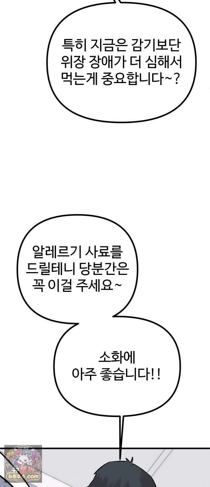 조선 개스키 1화 27