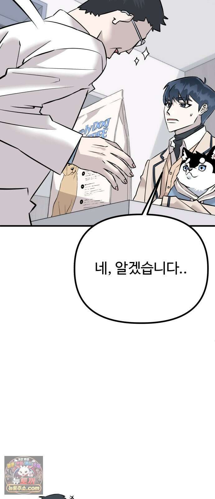 조선 개스키 1화 28