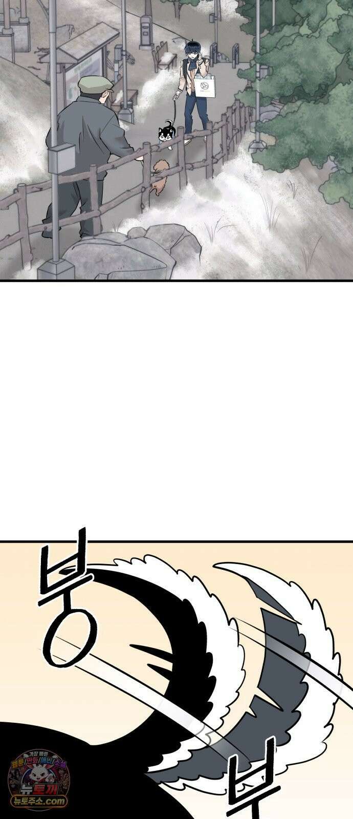 조선 개스키 1화 31