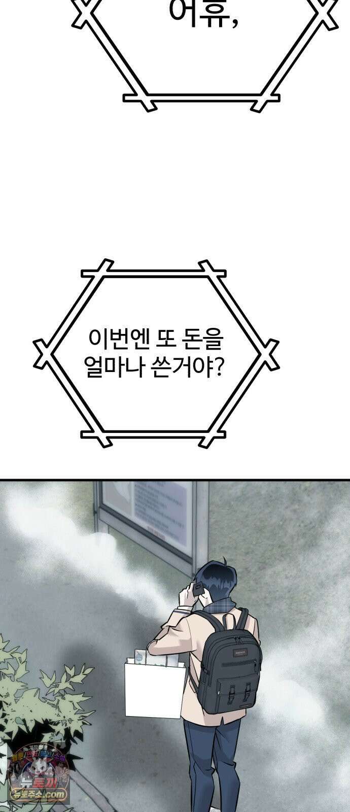 조선 개스키 1화 35