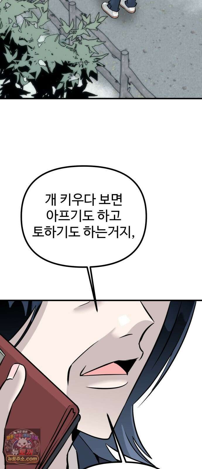 조선 개스키 1화 36