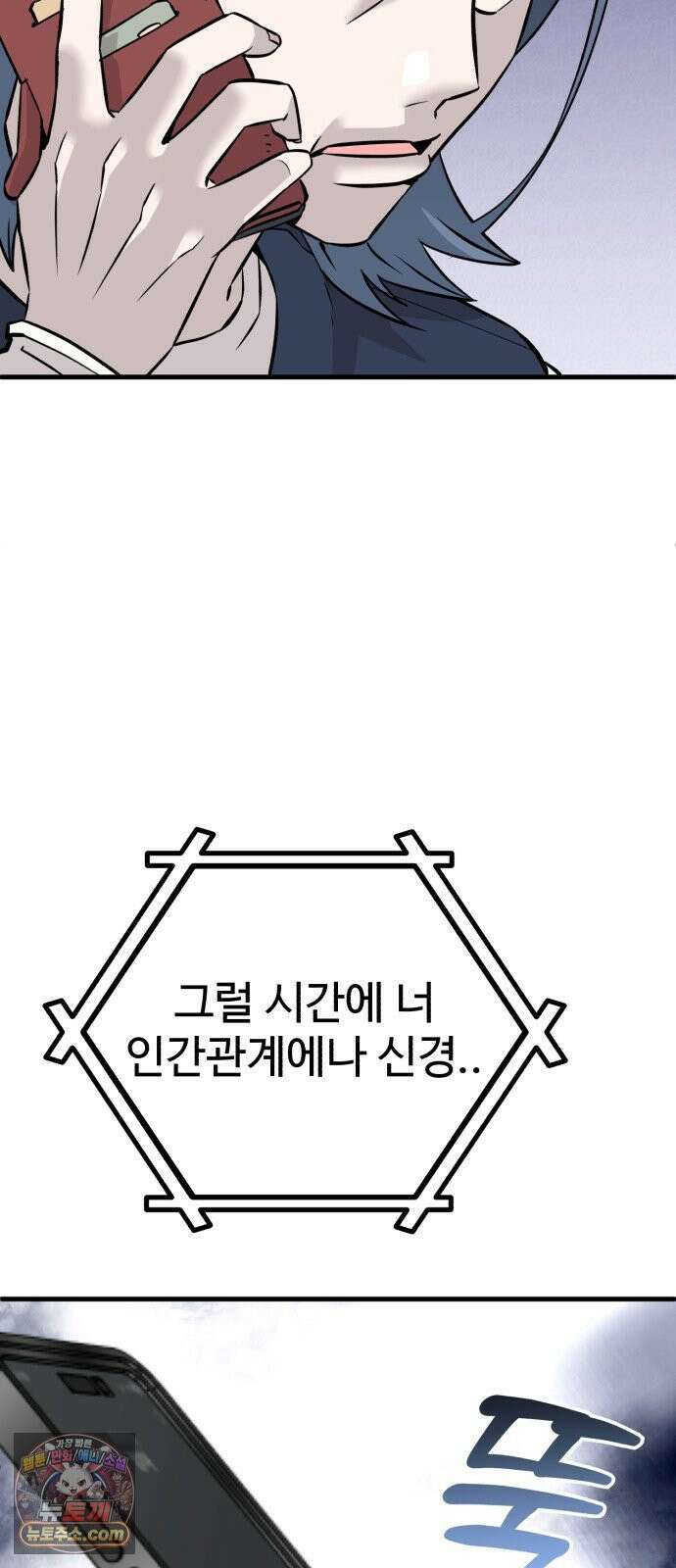 조선 개스키 1화 38