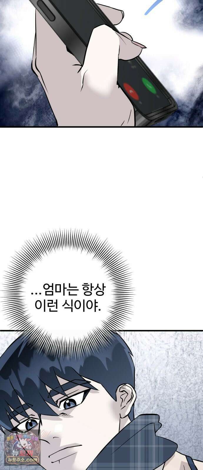 조선 개스키 1화 39