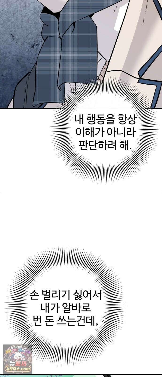 조선 개스키 1화 40