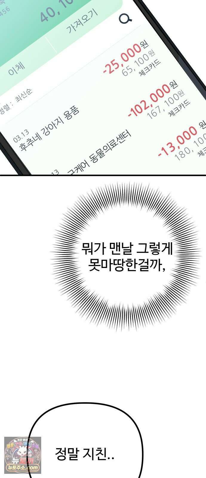 조선 개스키 1화 41