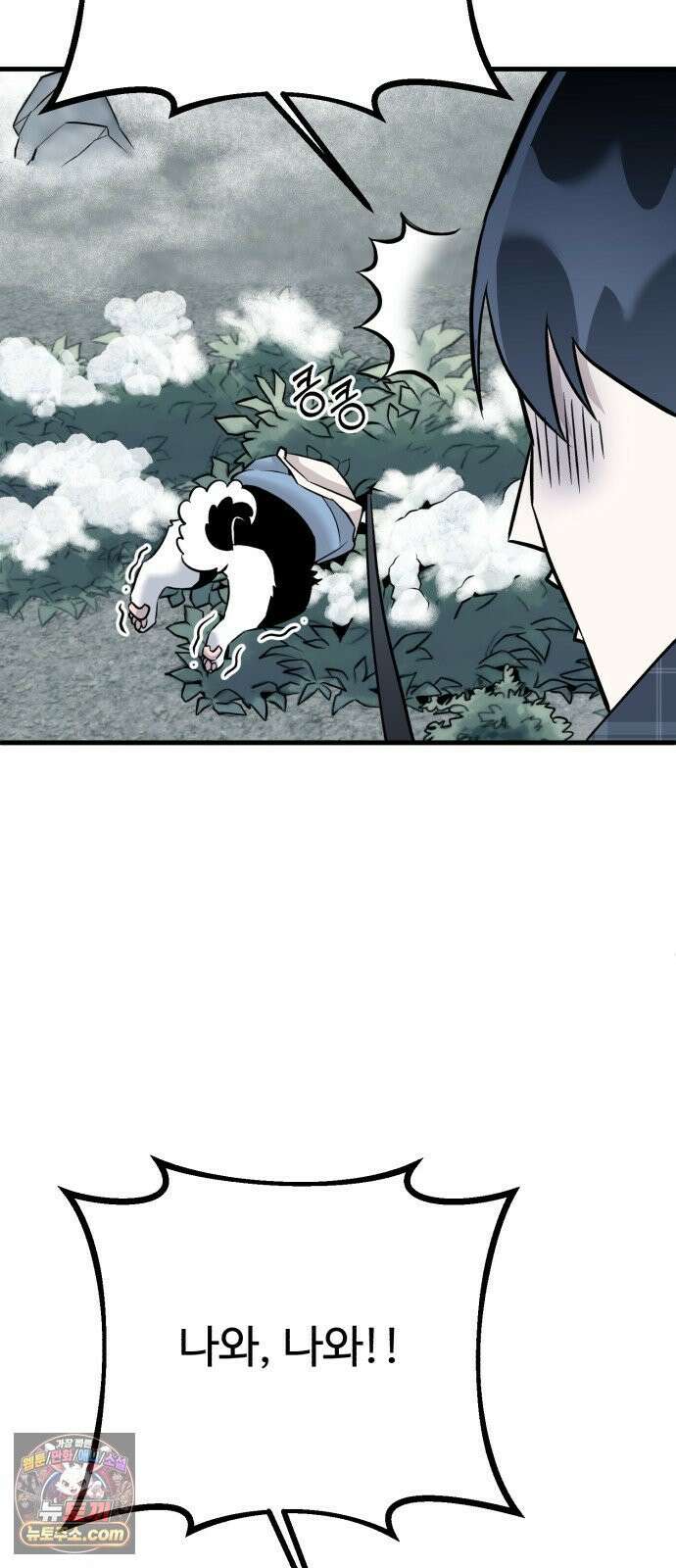 조선 개스키 1화 43