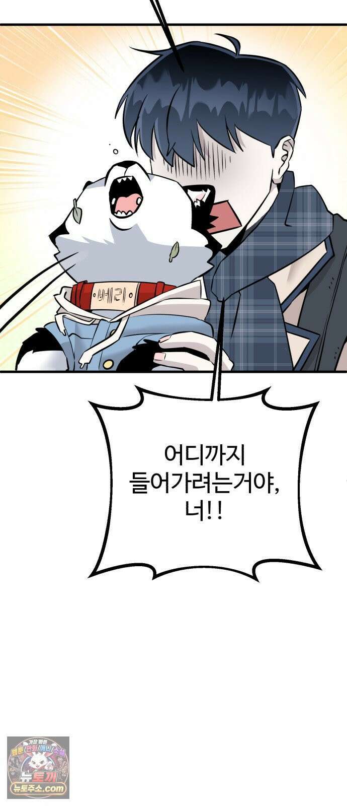 조선 개스키 1화 44