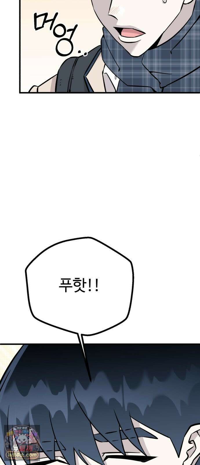 조선 개스키 1화 47