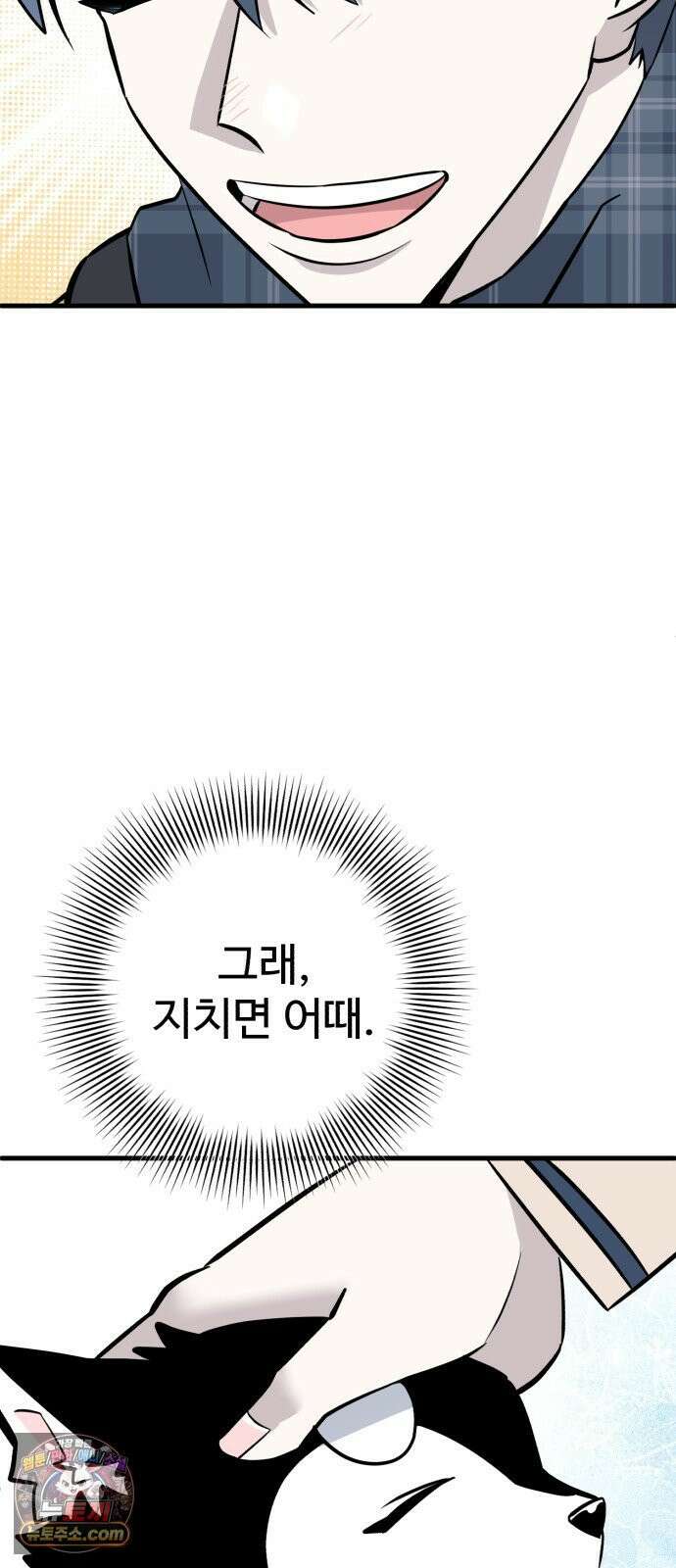 조선 개스키 1화 48