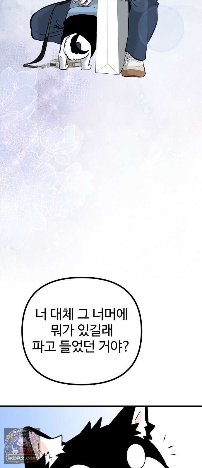 조선 개스키 1화 50
