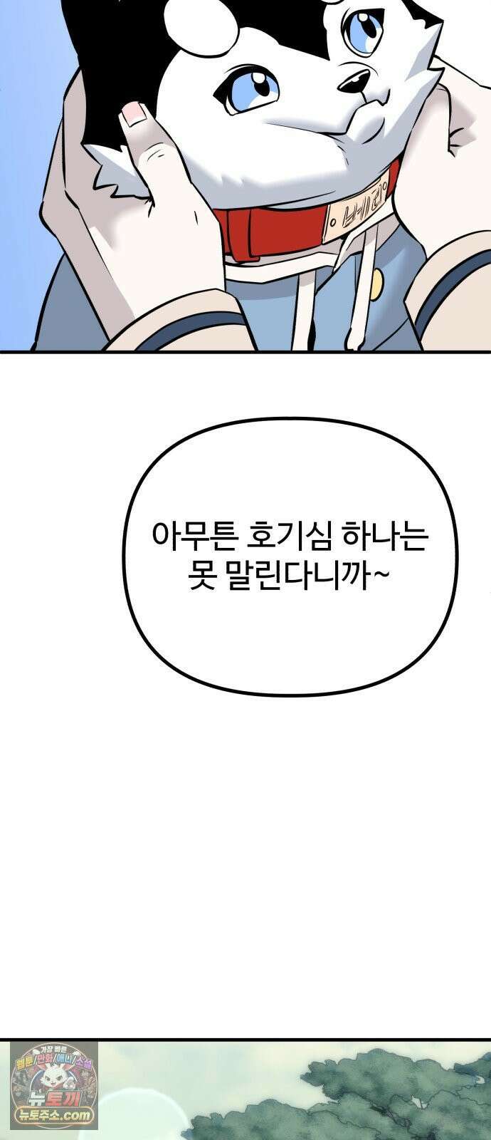 조선 개스키 1화 51