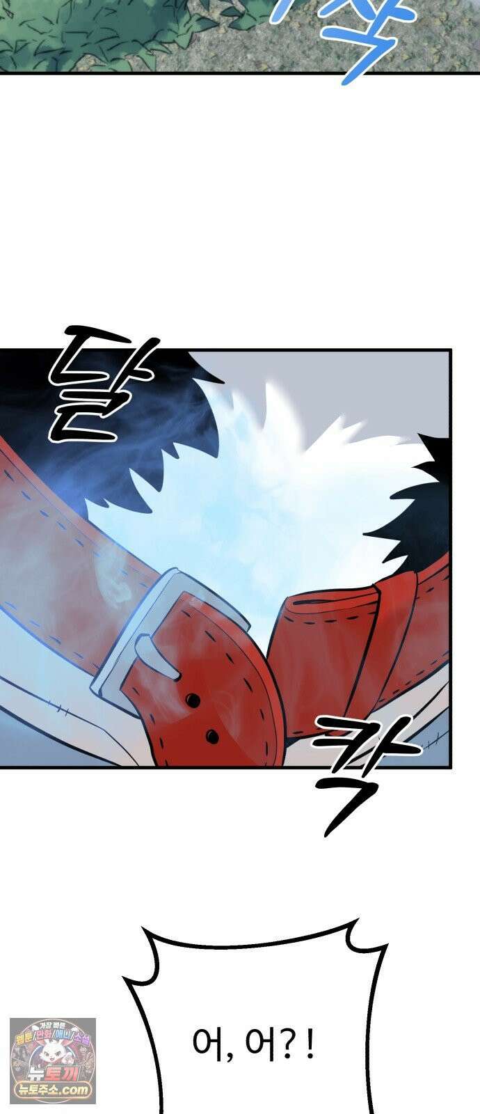 조선 개스키 1화 53